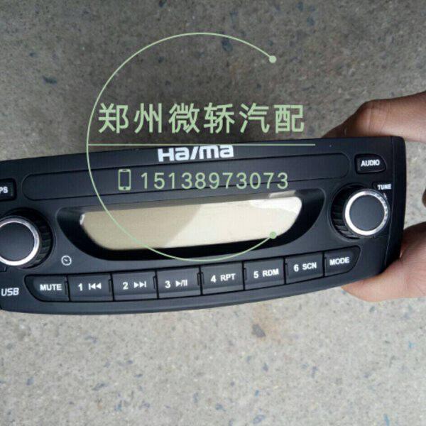 包邮郑州海马王子海马爱尚收音机MP3播放器CD机MP3 收音机原装