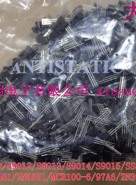 TO-92三极管S8550/S8050/A1015/C1815/C945/MCR1000-6/9015/9012