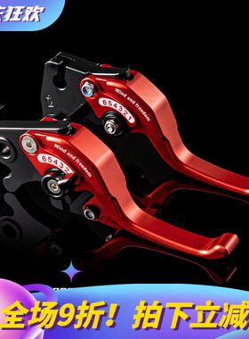 贝纳利502 C302S 752S二指牛角黄龙300 600短款两指刹车离合改装