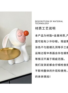 现代简约可爱兔娃娃托盘收纳钥匙创G意摆件样板房摆件玄关装饰品