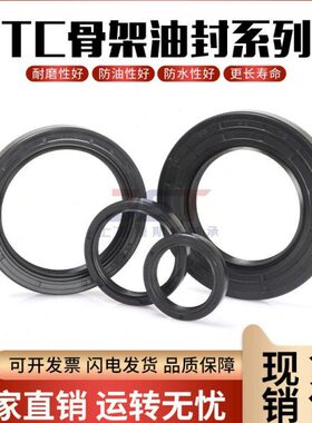 丁晴胶骨架油封TC型39*50 52 55 56 59 62 65 66*6 7 8 9 10 12