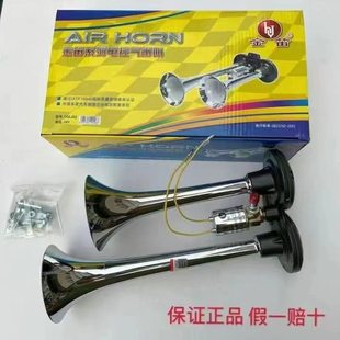 气喇叭汽车双管高低音12v24v通用金迪气喇叭超响防水汽笛喇叭