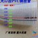 160 150 180 200 252进排水 加厚大口径PVC透明钢丝管133 220 140