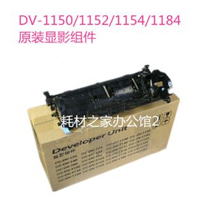 2040 M2135 原装 TK1150 显影组件 P2235 2540 适用京瓷 2735