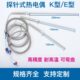 K型E型探针式 热电偶螺纹温度传感器温度探头测温线温度感应线温控
