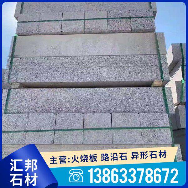 花岗岩大理石芝麻灰五莲花路沿石路缘石园林绿化路边石路肩石路牙