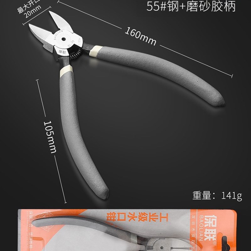 德国进口精工斜口钳电工专用可剪钢丝高硬度剪钳斜嘴W钳锋芒水口