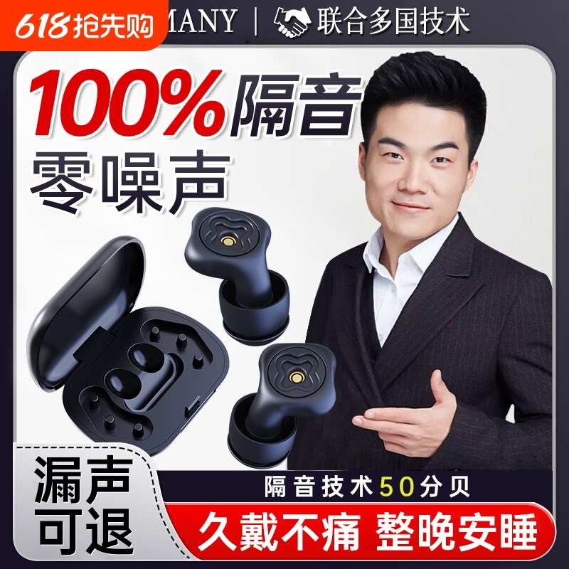 耳塞睡眠睡觉专用超级隔音不伤耳朵降噪防噪声工厂防X吵神器高中