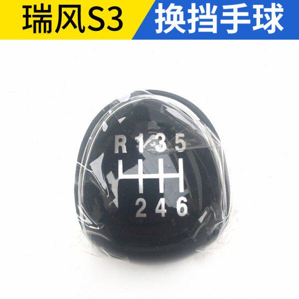 适配江淮瑞风S3排挡杆挂档把 排挡头 档杆头 选换挡手球 变速手柄