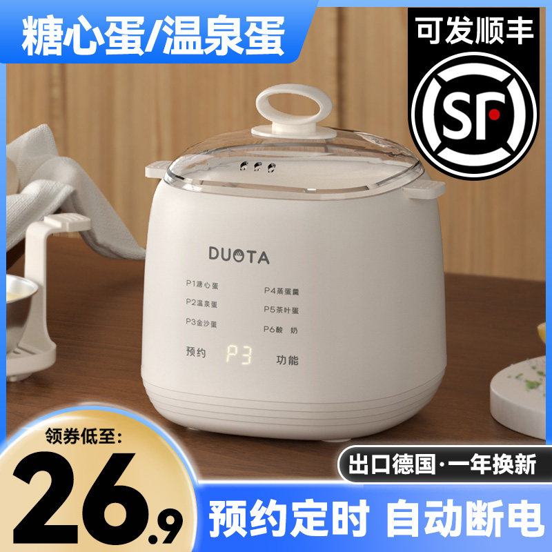 2024新款煮蛋神器蒸蛋器自动断电家用宿舍蒸鸡蛋羹迷你小型早餐机