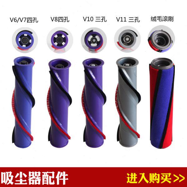 杰伯利适配DysonV7/V8/V10/V11戴森吸尘器配件地刷内置滚刷毛刷
