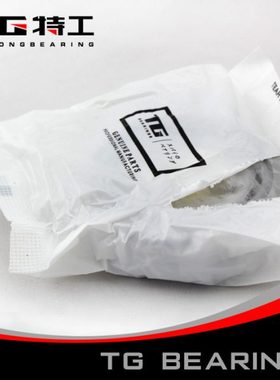 32209 7509E单列圆锥滚子轴承内径45外径85斜面 锥度 精密 特工TG