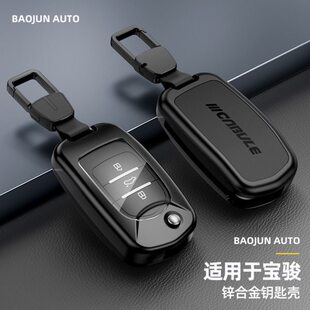 730 e200 530 310w 630汽车钥匙套专用560全包壳扣 360 宝骏510