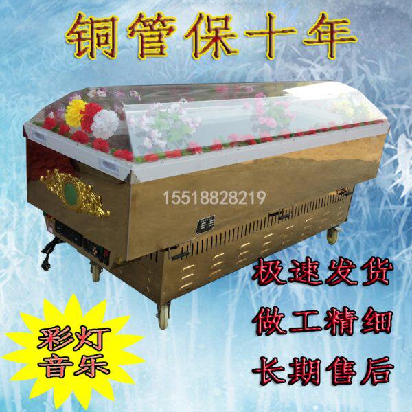 水晶棺冰棺豪华冰冻死人尸体冷藏冷冻棺材恒温棺冰盖分体机后开门