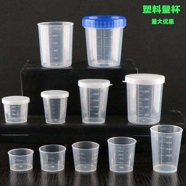 农用花卉防疫消毒喷雾器打农药水刻度塑料量杯100ml50ml毫升打药