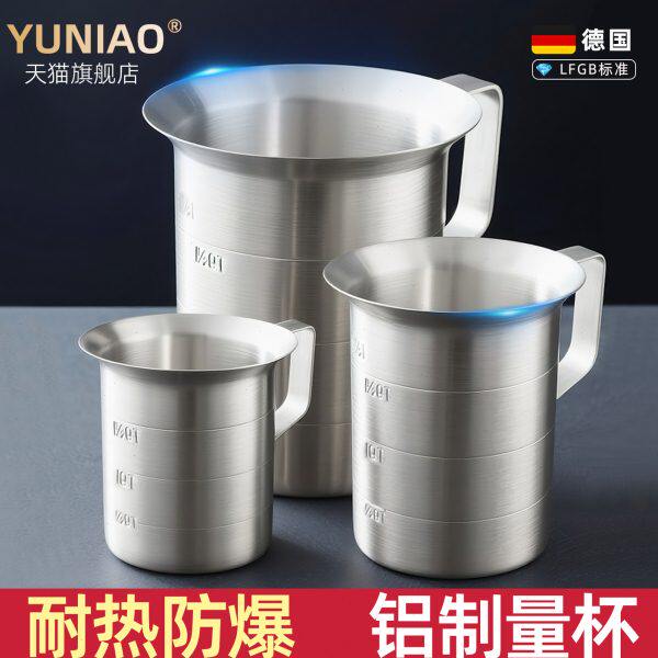 铝制量杯铝特厚带刻度有手柄打蛋杯鲜牛奶杯子大容量实验室计量杯