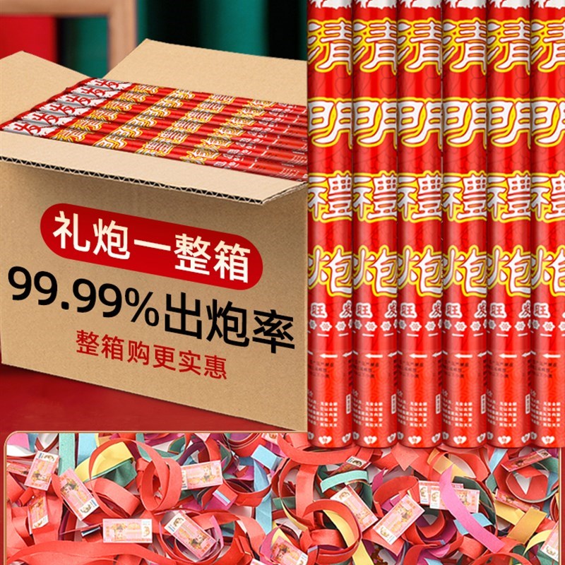 清明礼炮拜c山扫山喷花筒纸币礼筒炮礼花炮彩带喷筒环保礼花筒祭