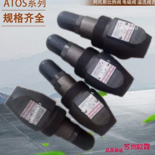 意大利阿托斯节流阀HQ/KQ/JPQ-012/013/014/022/023/024 ATOS球阀