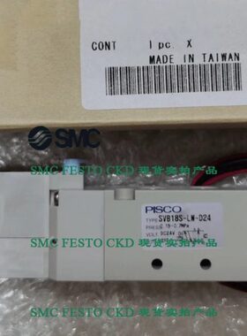现货PISCO电磁阀SVB15S-LW-D24 SVB18S-LW-D24 SVB22S-LW-D24原装