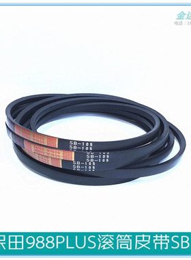 久保田988PLUS EX108收割机配件脱粒滚筒皮带SB105公司件