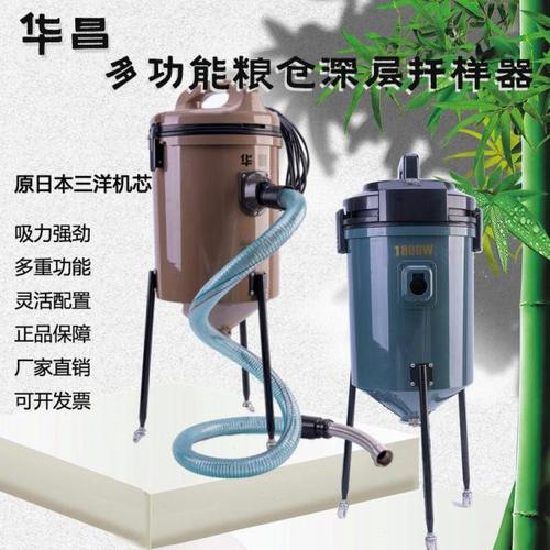 华昌电动粮食取样器1800W车载扦样器多功能粮仓深层大功率扦样机