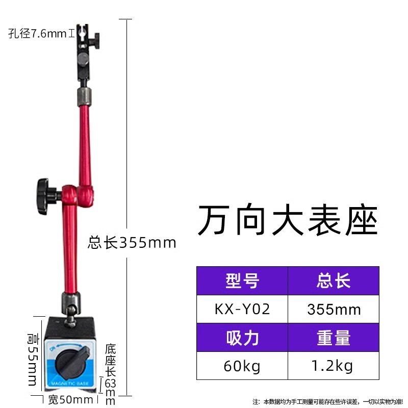 杠杆百分表千分表高精度校表百分表头磁座支架S一套万向磁力表座