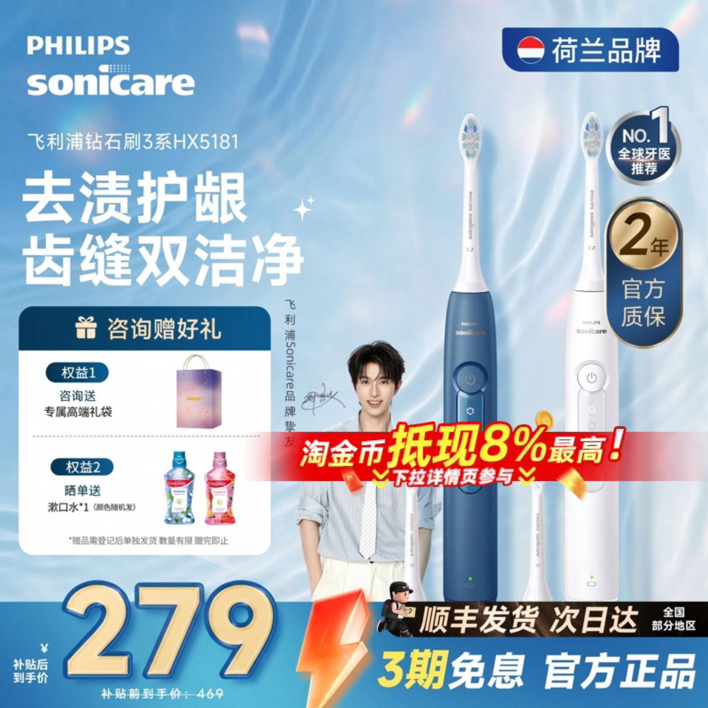 【女友礼物】飞利浦电动牙刷钻石3系HX5181软毛智能声波情侣款