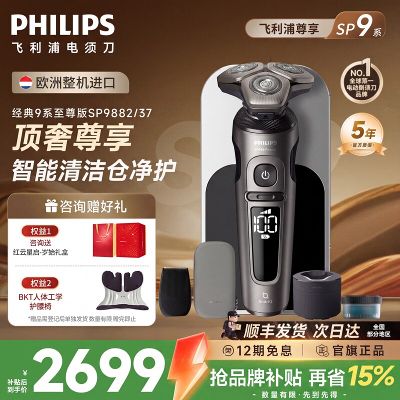 ���ڲ�����SP9882-QI���߳���-�޼���ͷ-����-���ɺ� �������������ڵ綯���뵶SP9882 2696.1Ԫ