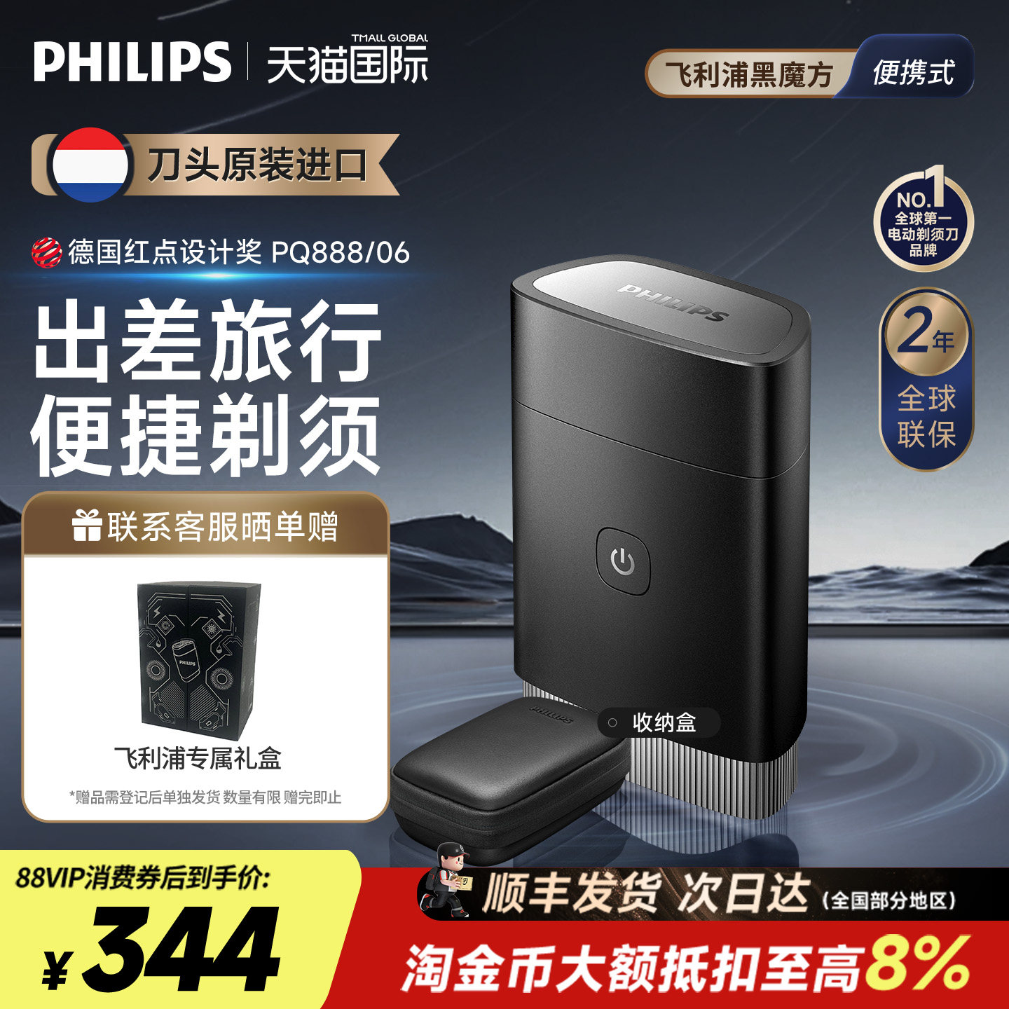 飞利浦黑魔方剃须刀PQ888电动男士迷你便捷刮胡刀正品官方旗舰店