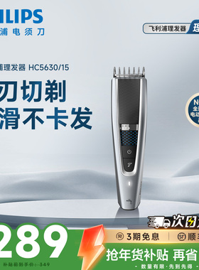 Philips/飞利浦理发器滑动式修剪梳HC5630/15
