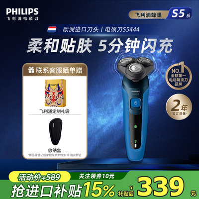 【关注领券10元】飞利浦S5444