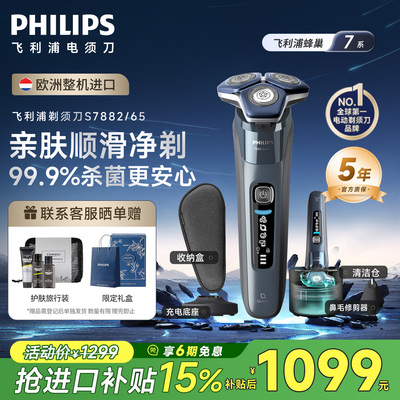 【关注领券10元】旋护7系S7882