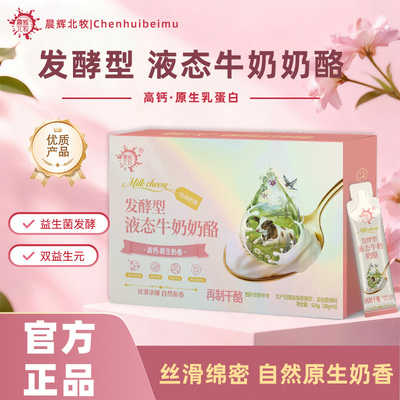 高钙好吸收原生乳蛋白益生菌发酵