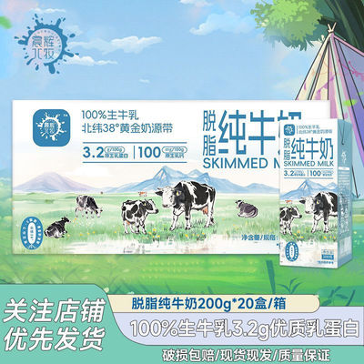 宁夏牧场脱脂纯牛奶0脂0蔗糖