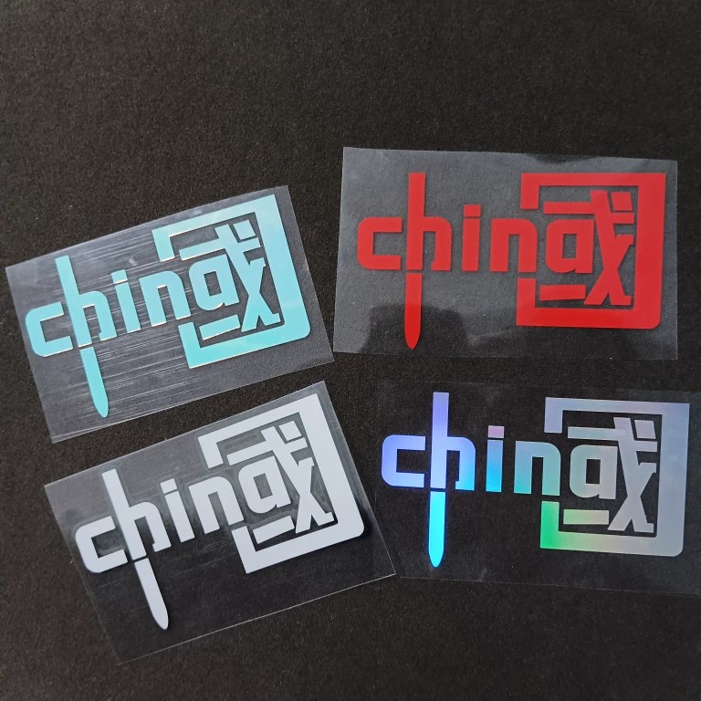 2026我爱中国CHINA反光七彩车贴