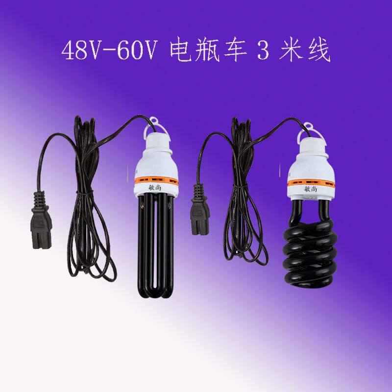 知了诱捕灯48V-60V紫光灯带3米线品字接口苍虫灯诱虫灯电车引虫灯
