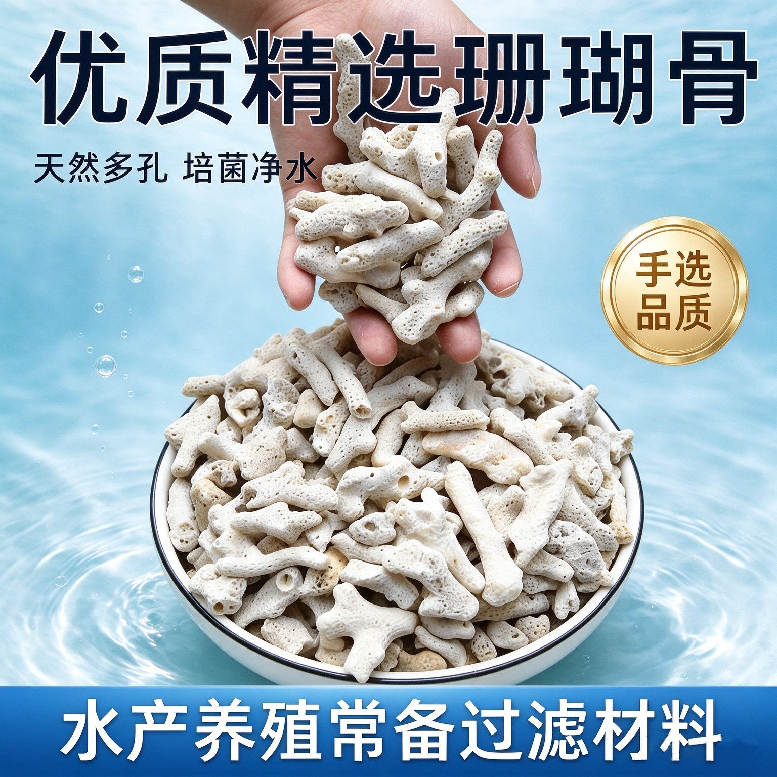 纯天然珊瑚石鱼缸鱼池净水滤材