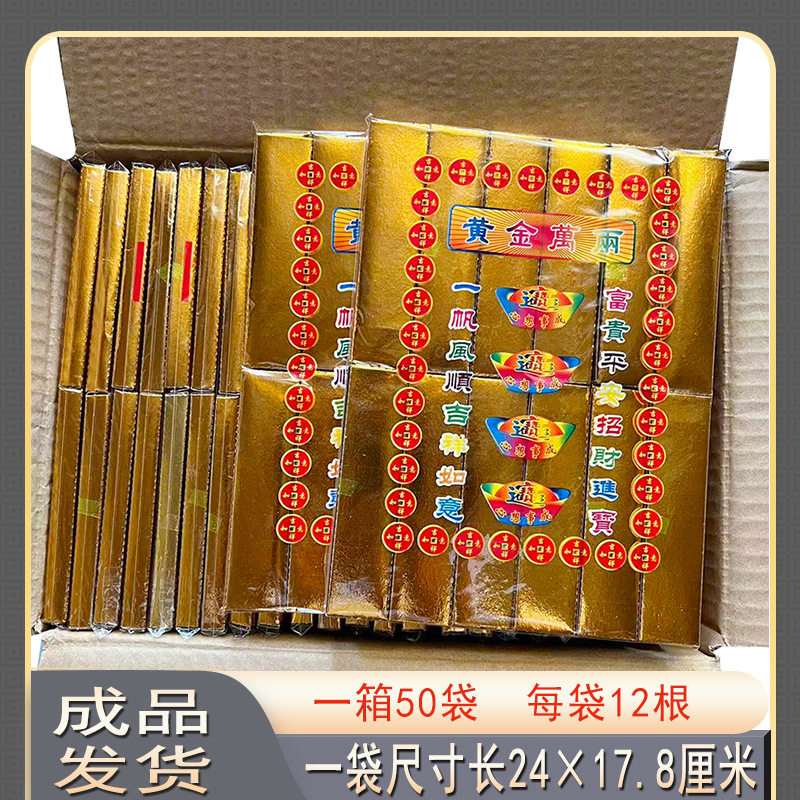 中元金银条祭祀纸钱冥币清明周年