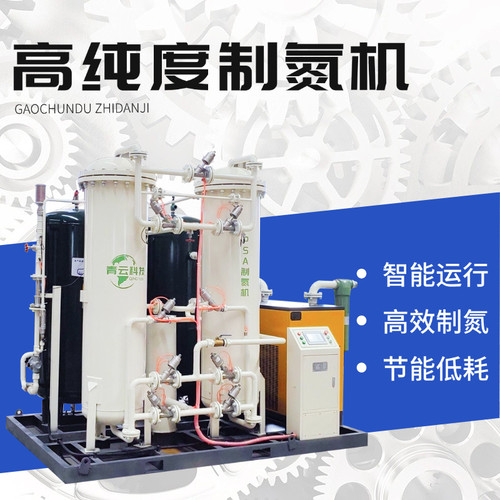 高纯度大型工业制氮机