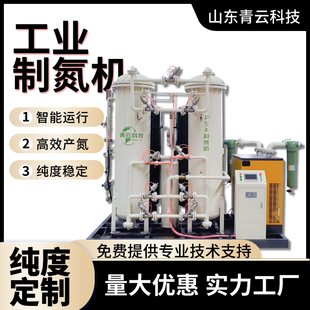 大型工业制氮机高纯度变压吸附设备气体置换阻燃分子筛PSA制氮机