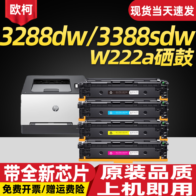 适用惠普W2220A硒鼓粉盒易加粉