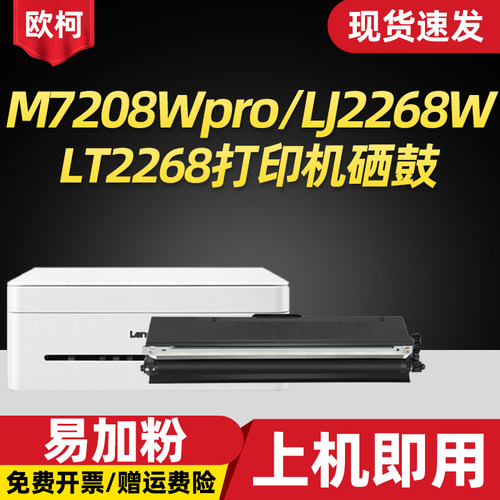 LT2268粉盒M7208W硒鼓LJ2268碳粉