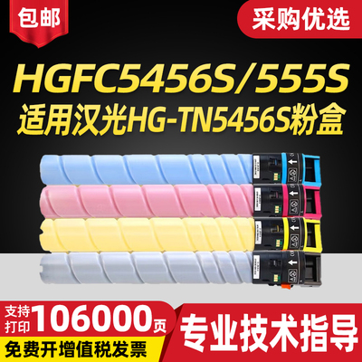 欧柯适用汉光HG-TN5456S5656S