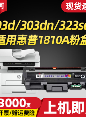 适用惠普181A硒鼓323sdn 323dnw 301dn 303d 323d 323sdnw 303dw打印机粉盒W1810A W1816A鼓架 感光鼓 成像鼓