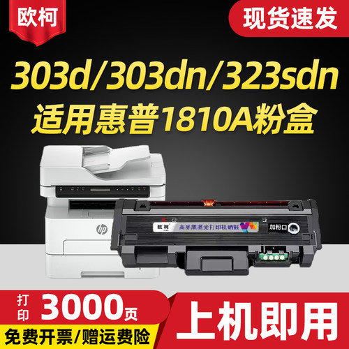 W1810A易加粉硒鼓W1816A硒鼓架