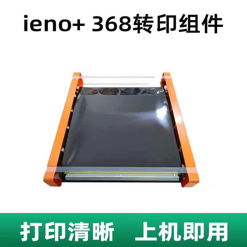 柯美 美能达c364 454 554 368转印带c226 266 adc225 287转印组件