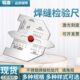 焊缝规 填角规 自动焊接尺寸测量仪 焊接检验尺 焊接尺 填角尺