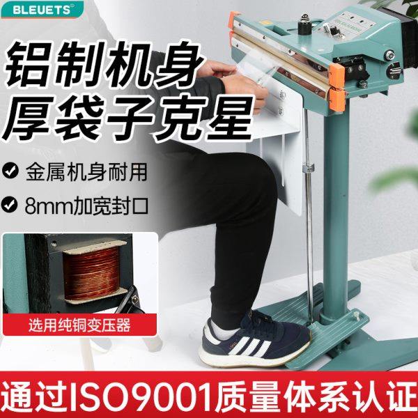 宽边铝架脚踏封口机系列塑料袋脚踩上下加热密封机铝箔封口机