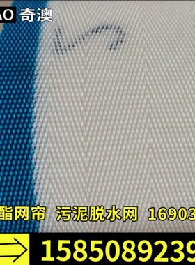 聚酯网 污泥脱水网蓝色白色16903压滤机滤带人字网压泥片处理网帘