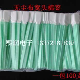 无尘布头棉签宽头净化棉签光学镜头擦拭棒工业棉签扁头100支装
